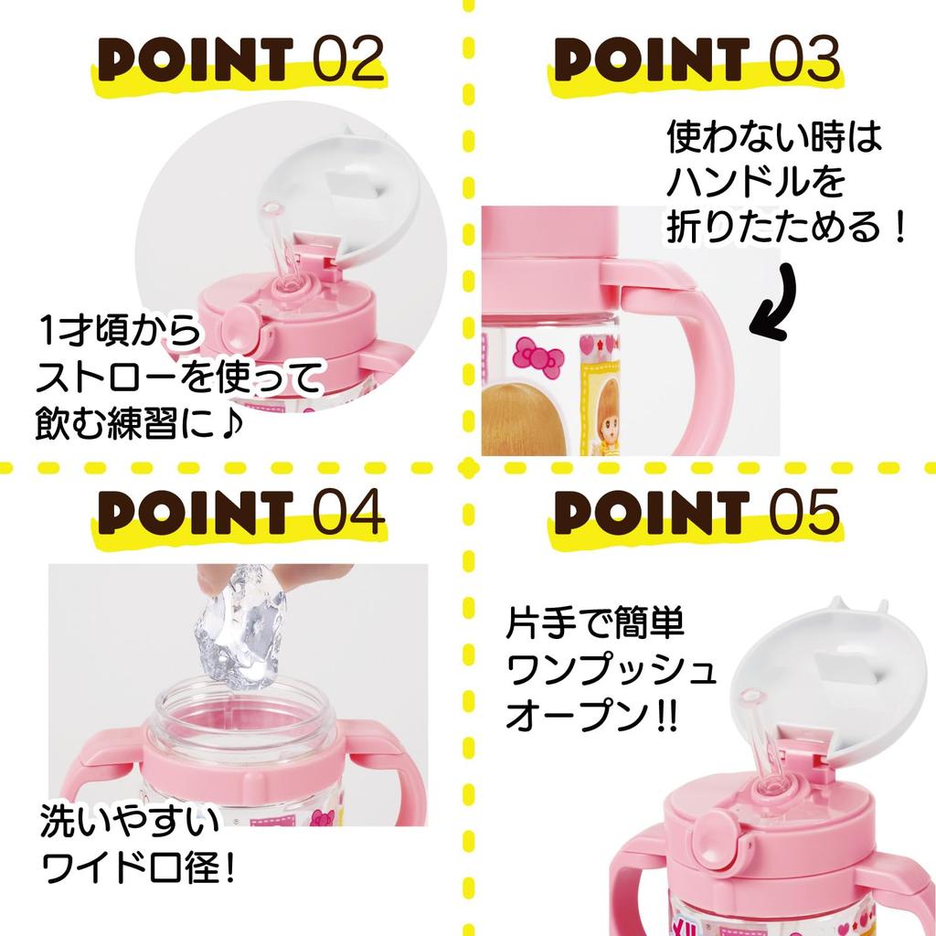 Skater Baby Straw Mug with Foldable Handle and Shoulder for Ages Strap, 2-Way Design, 370ml, 1+, Mel-chan Design, Girls, KSHW2N-A