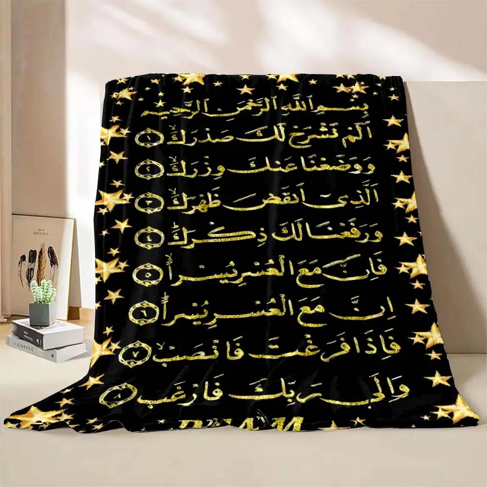 New Arrive! Islam Muslim Prayer Calligraphy Blanket Warm Soft and Comfortable Home Travel Blanket Sofa Bedding Cover Blankets