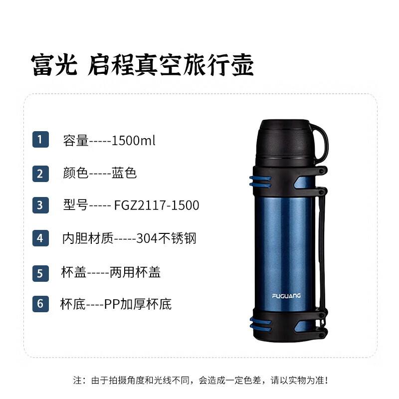Fuguang Qicheng Stainless Steel Vacuum Travel Flask