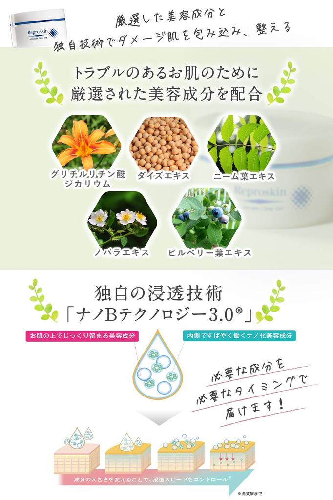 Reproskin LIGHT AC Clear Gel 50g For Red Acne Only For Ages 15 and Up Adolescent Acne Acne Prevention Dipotassium Glycyrrhizinate Adolescent Men Women