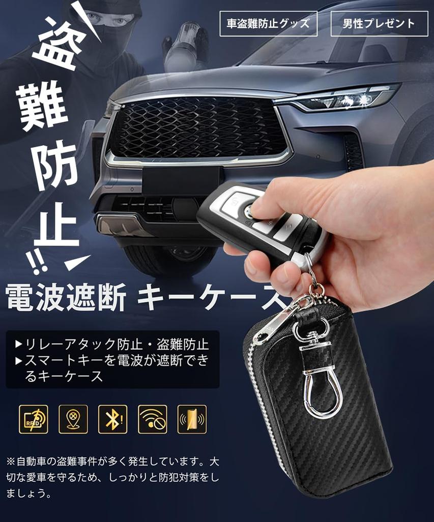 MONOJOY Key Case for Relay Attack Prevention, Radio Waves, Smart Key, Anti-theft, Car, Smart