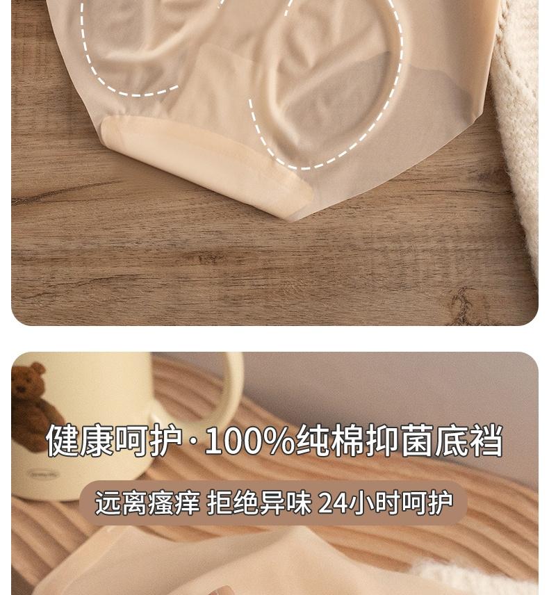 Ice Silk Seamless Women's Underwear