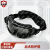 Alpha Tactical Protective Goggles - 3 Lens Set