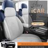 Chery ICAR Suede Saddle Cushion - All-Season Car Seat Cover