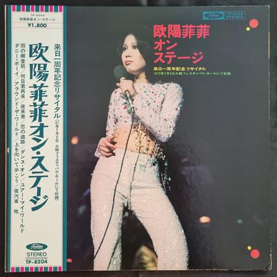 LP Record OUYANG FEI FEI  On Stage TP8204 TOSHIBA 1972 Japan Japanese EnkaTraditional Used