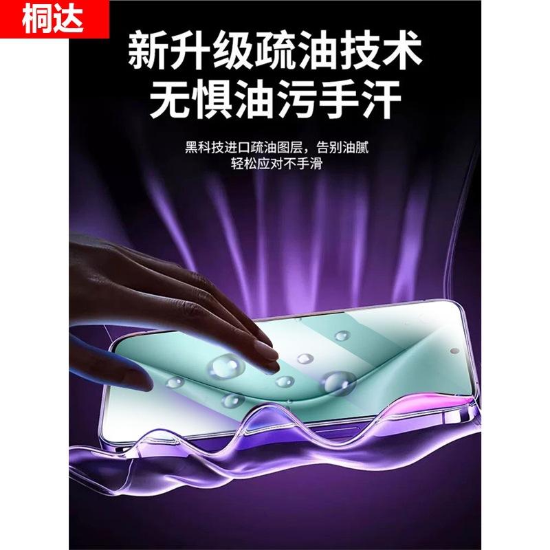 Clean compartment quick sticker is suitable for Huawei pura11 tempered film p11 mobile phone film p11 full screen film p11e anti-blue light