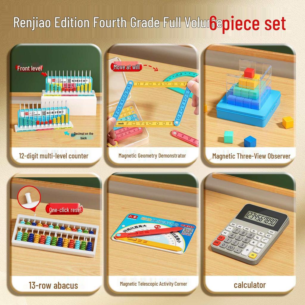 2026 Fourth Grade First Semester Math Aids: Renjiao Decimal Counter & Quadrilateral Activity Set