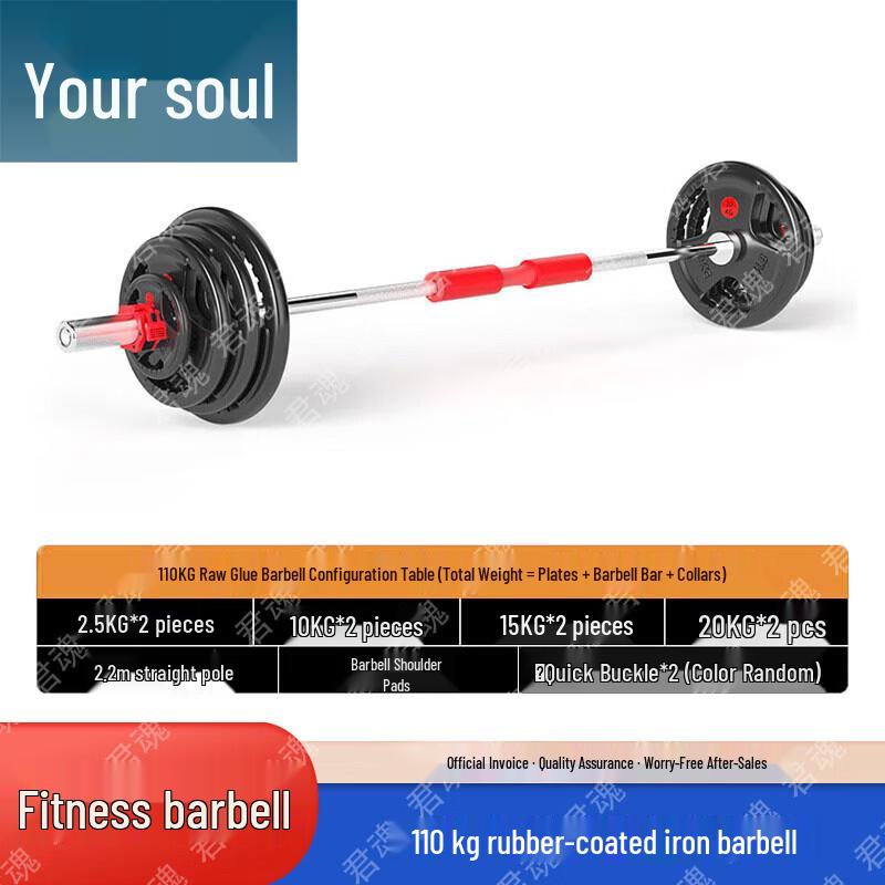 Junhun Fitness Rubber-Coated Barbell & Dumbbell Equipment