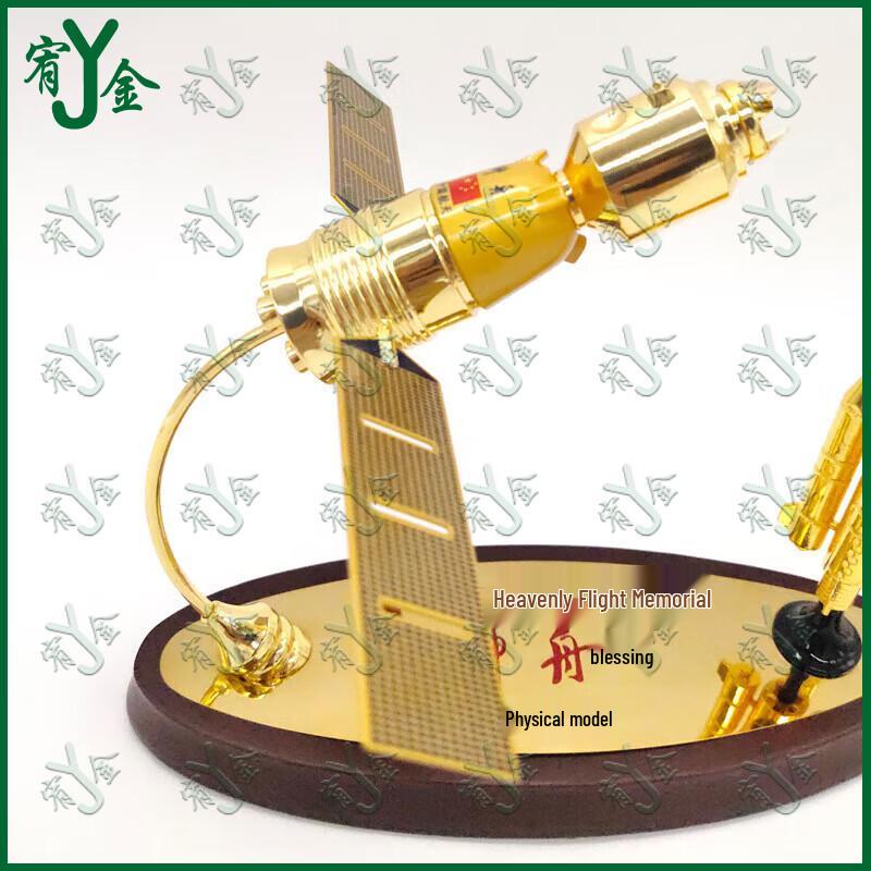 Youjin Aerospace Rocket and Spaceship Alloy Model