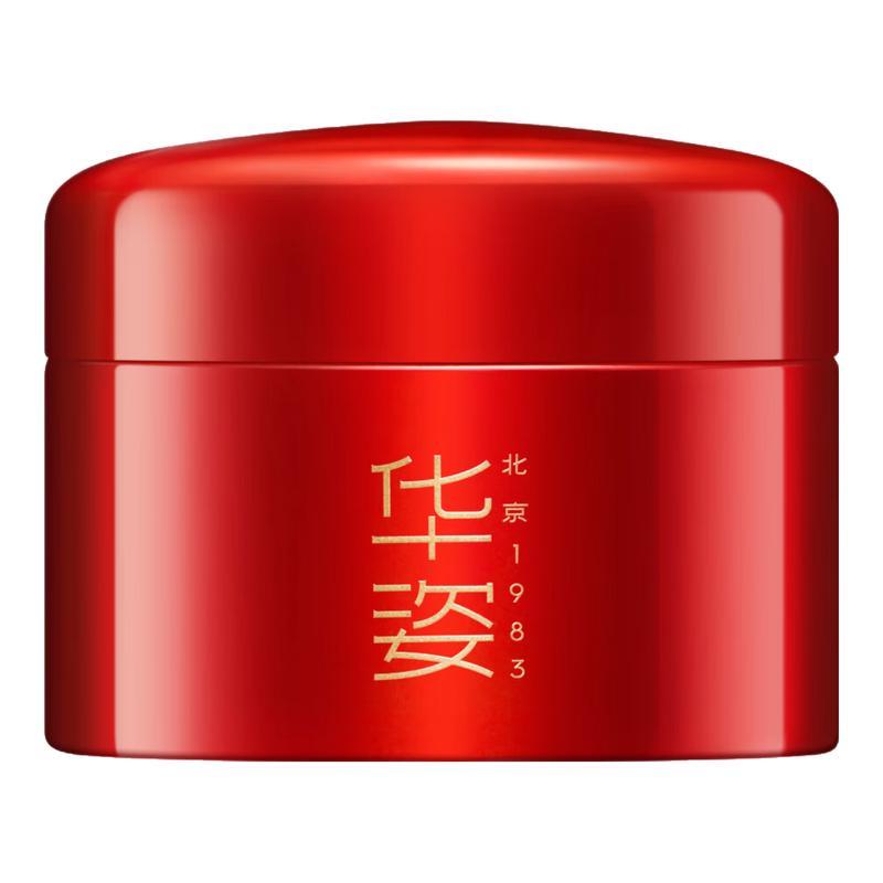 Crème Collagène Raffermissante Anti-Rides Huazi