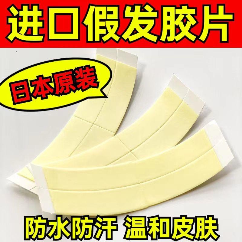 

[Импорт из Японии] Суперлипкая, устойчивая к поту и воде пленка, моющаяся, для плавания, без остаточного клея, биологическая, невидимая пленочная основа для парика Default