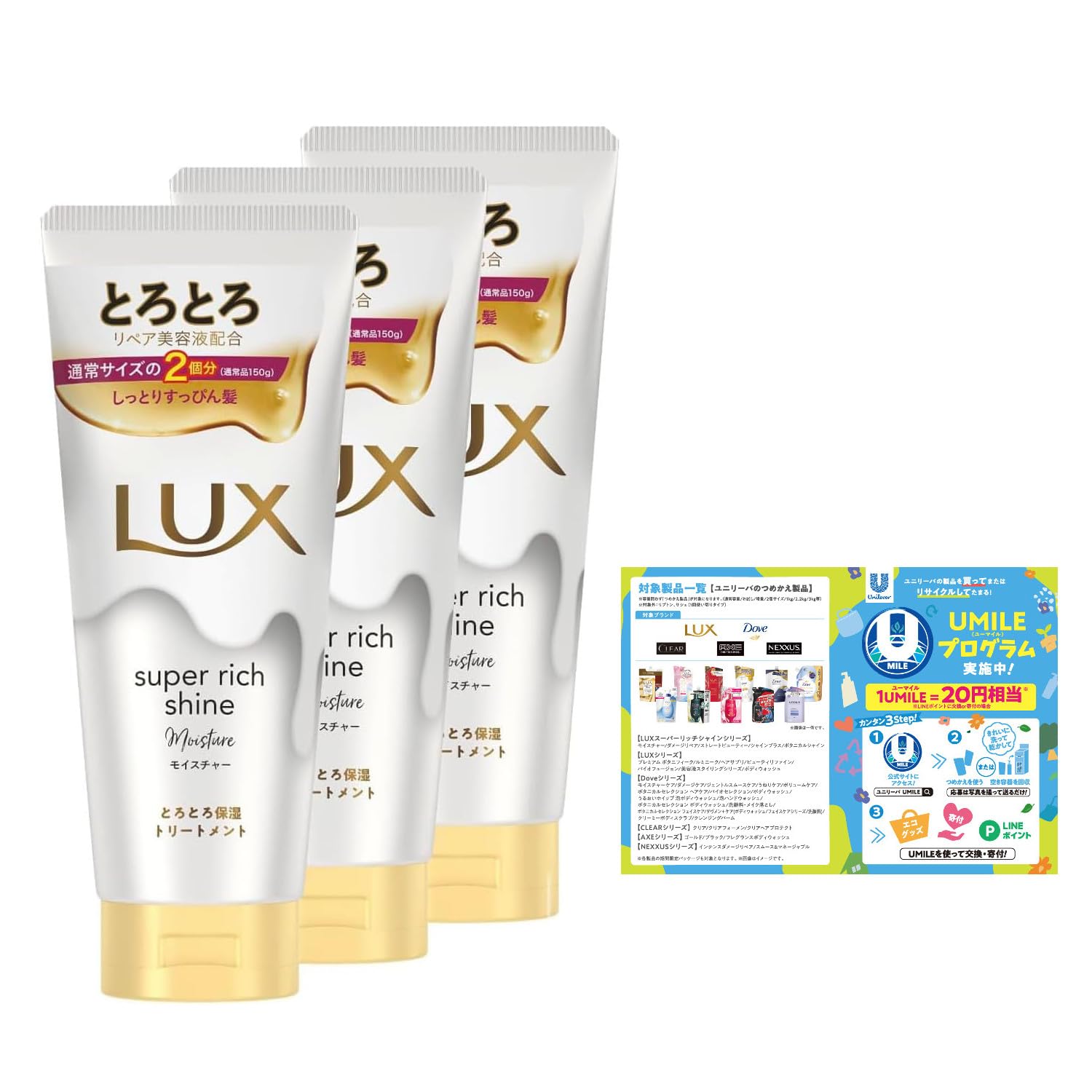 

LUX Super Rich Shine Moisture Smooth Увлажняющее средство для тела 300 г x 3 шт. В комплект входит брошюра [Оптовая покупка]