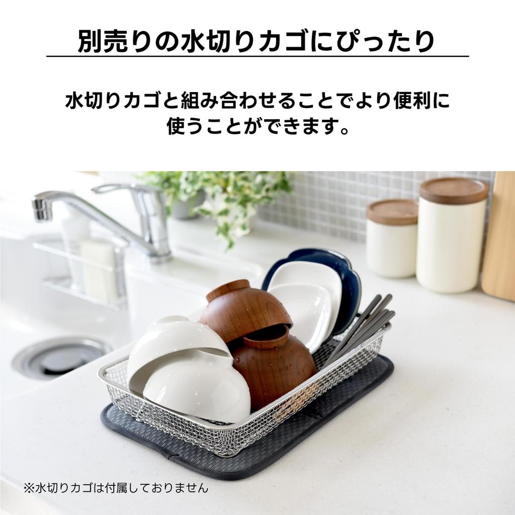 Ernest Kitchen Dish Draining 32 x 22 cm in for A favorite brand of major restaurants Compact Dish Draining Mat,