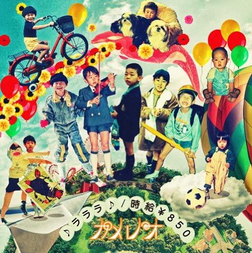 

CD KAMELEO - Lalala /Jikyu 850 (shokaiseisangent DCCL139140 Japan Anime/Game Used