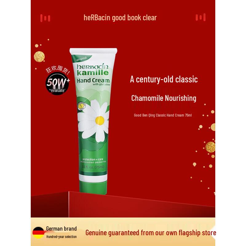 Hao Ben Qing Chamomile Skincare & Lip Care Collection