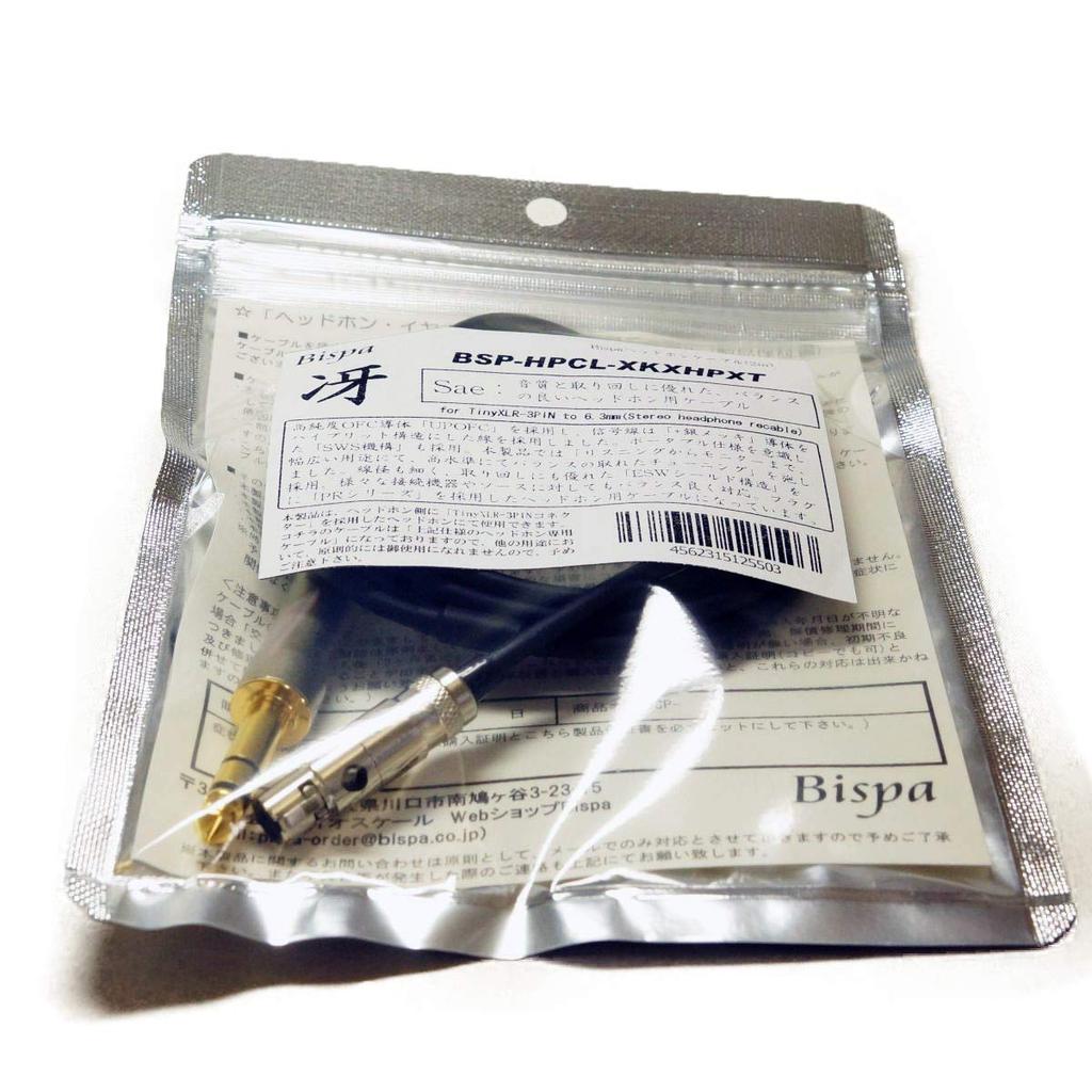Bispa Mini XLR-3PIN Cable SaeXKXHP-XT