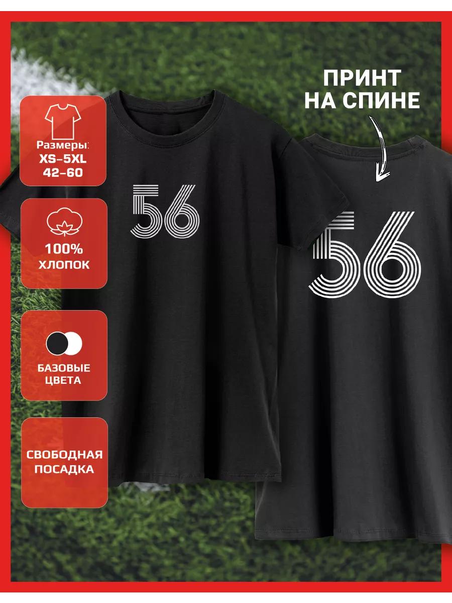 T-shirt with the number 56 print M