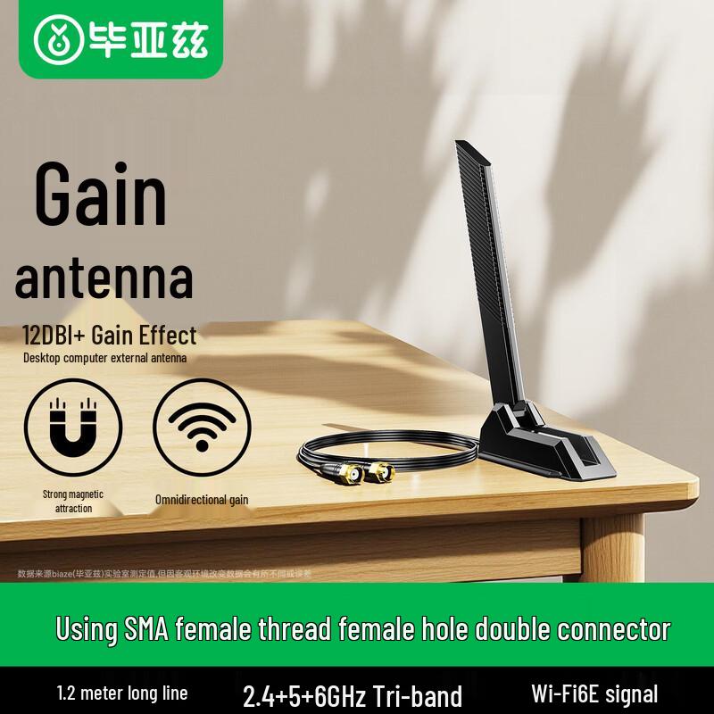 BIAZE Connectivity & Signal Enhancement Devices