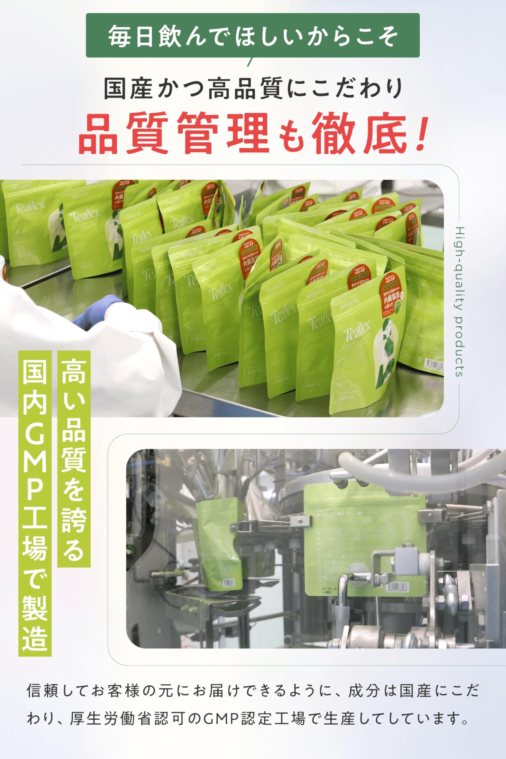 TeaFlex スリムクレンズグリーンティー 2袋セット 2袋セットTeaflex