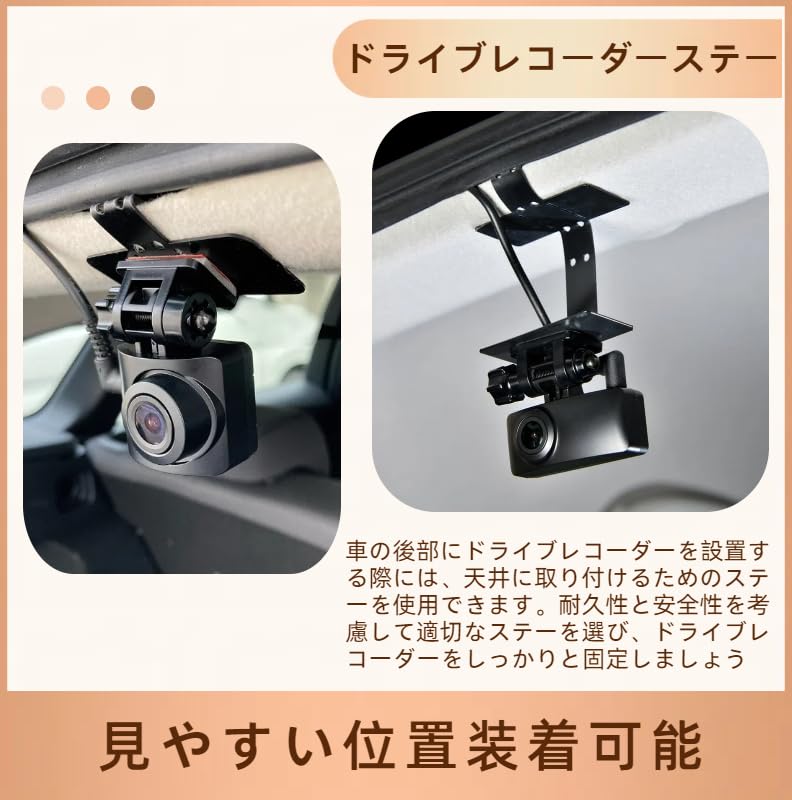 hyo rumu Rear Drive Recorder, Multi-Stay, Universal for Radar Detectors, Hanging Mount Stay, Rear