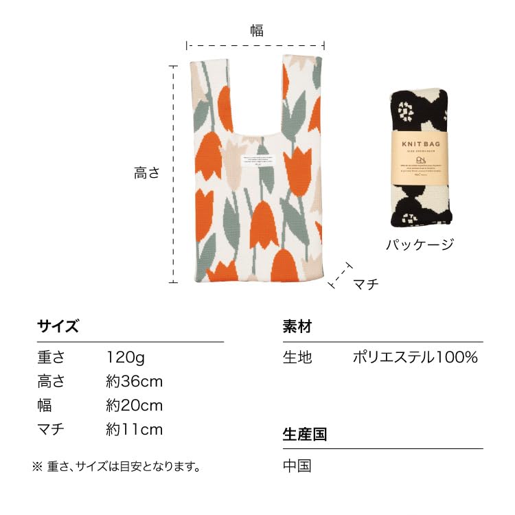 [Wpc.] Patterns Knit Tote Bag, Polk Off, Machine Washable, Fashionable, Large Capacity, Travel Bag, Cute, Stylish, Women's, Fits Water Bottles and