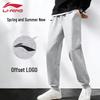 Li-Ning Men's Sport Sweatpants