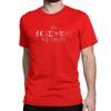Unisexs In Science We Trust T Shirts Science Math Physics Chemistry Funny T Shirt Crew Neck Short Sleeve Tops Pure Cotton Tees