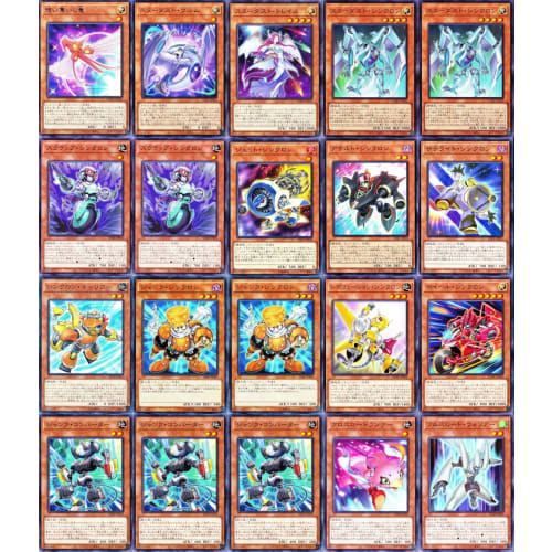 Red Dragon Junk Doppel Stardust Deck Stardust Wurm Seiko Shinryuu Stardust Shiful Shooting Quasar Dragon Synchron Extreme 5DS