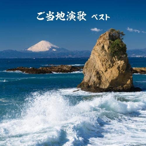 CD VARIOUS  Gotouchi Enka Best KingBestselect KICW6271 Japan ObiJapanese Enka Used