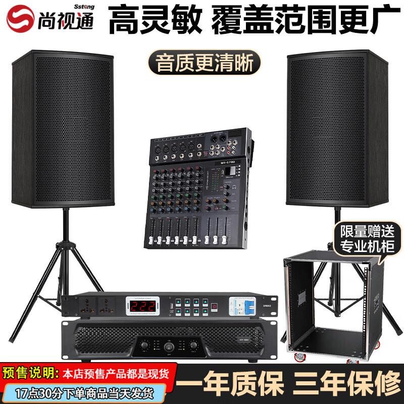 

Shangshitong SST-S-08 Professional Conference Audio System (CN version)