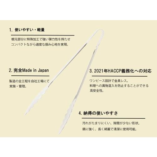 Tanabe Metal T=One Multi-Purpose Tongs, 200mm, 2105
