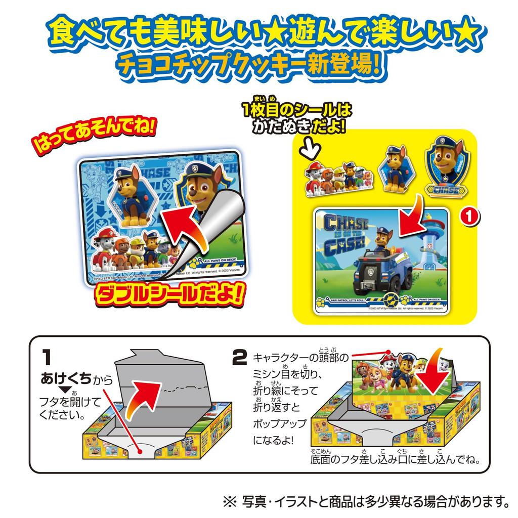 Paw Patrol Chocolate Chip Cookies with Stickers 10 Pieces Candy Toys/Cookies