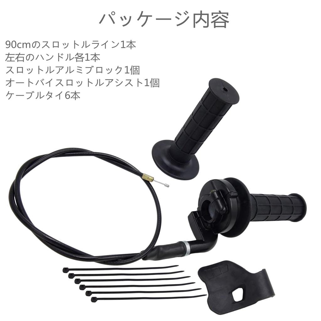 DGYACHOR High Throttle Kit Throttle 22mm Handle Grip Duck Shaly Off-Road Bike Throttle Wire for ATV Beach Car GY6 Scooter