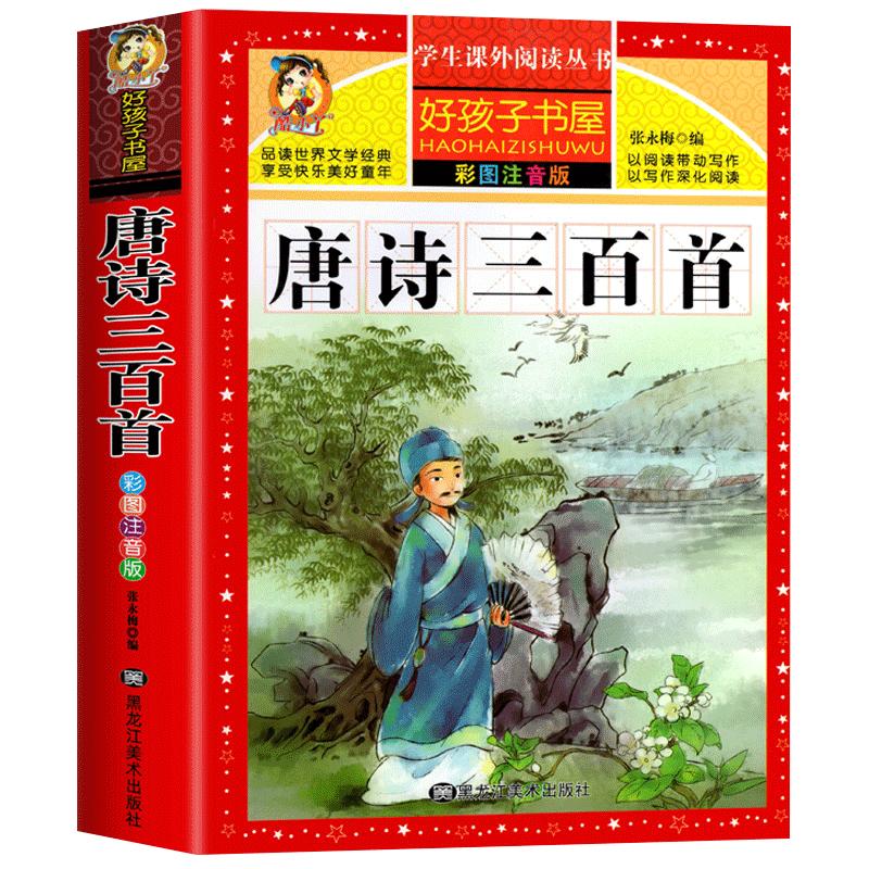 Children's Illustrated Classic & Educational Book Collection