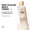 ANUA Rice 70 Glow Milky Toner 250ml - Moisturizing Toner, Skin Tone Care, Glowing Skin, Hydrating Toner, Suitable for Dry and Combination Skin, Skinca