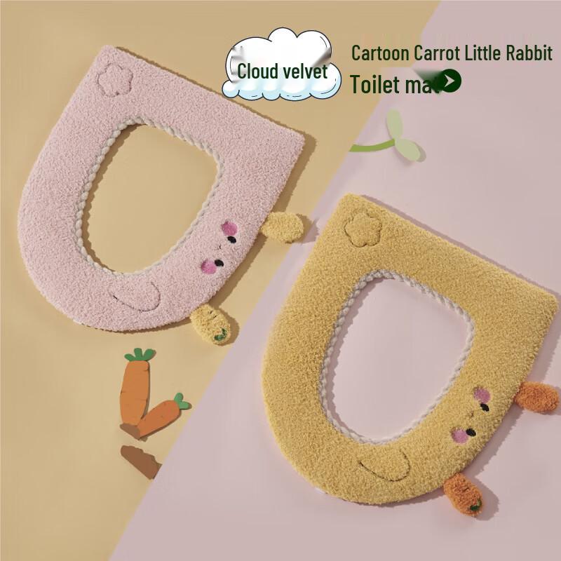 Cloud Velvet Thickened Warm Toilet Seat Cushion (4-Pack)