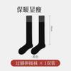 Color Matching Calf Socks Women'S Autumn And Winter Long Knee Socks Japanese Ins Two-Section Contrasting Color Wear Pressure Warm Ins Wind