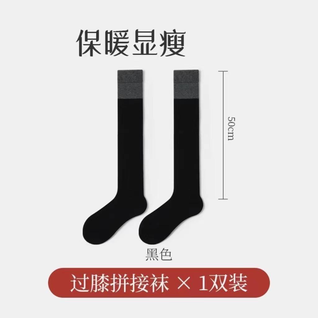 Color Matching Calf Socks Women'S Autumn And Winter Long Knee Socks Japanese Ins Two-Section Contrasting Color Wear Pressure Warm Ins Wind