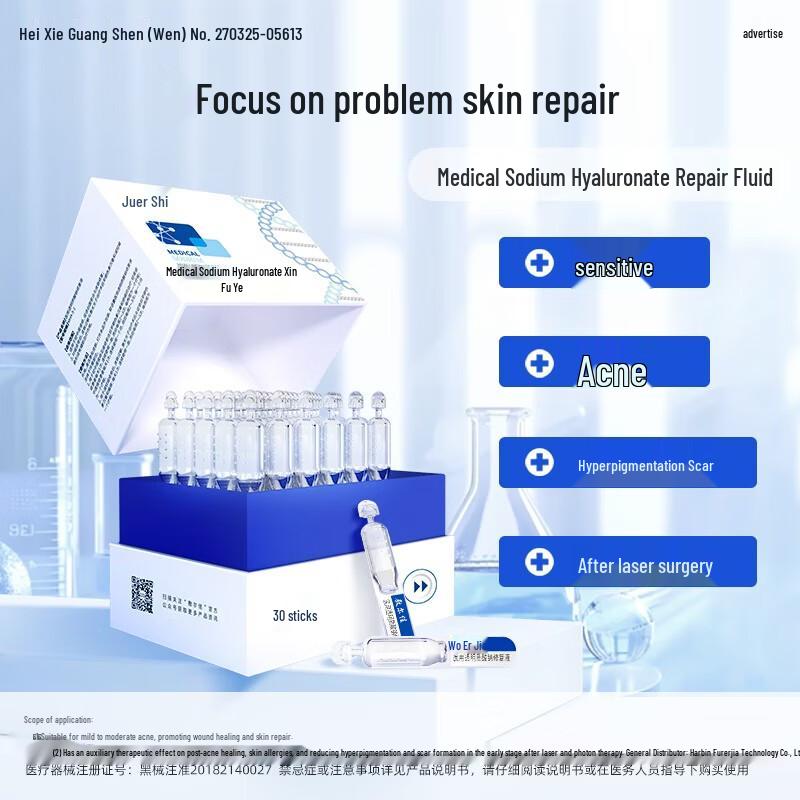 Fu Er Jia Sodium Hyaluronate Repair Solution Trial Pack