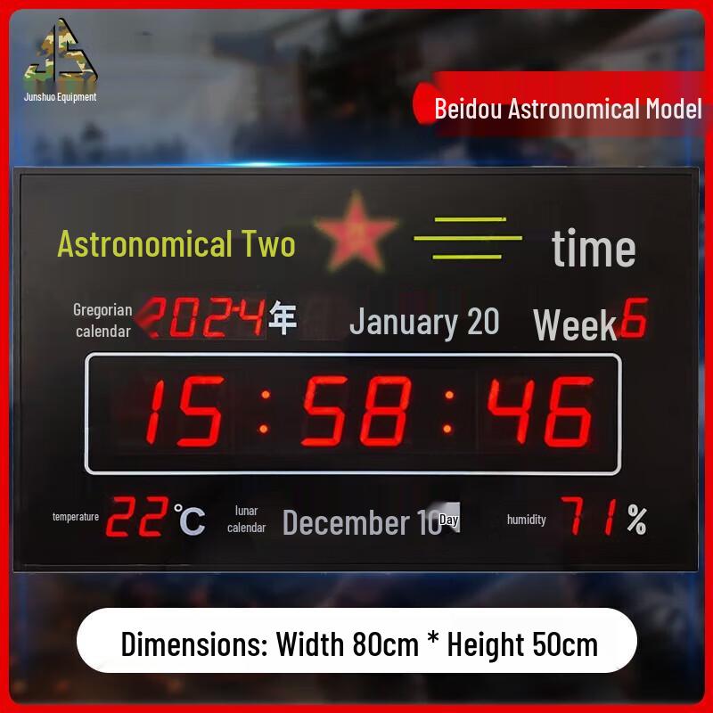 Junshuo Beidou Synchronized LED Perpetual Calendar