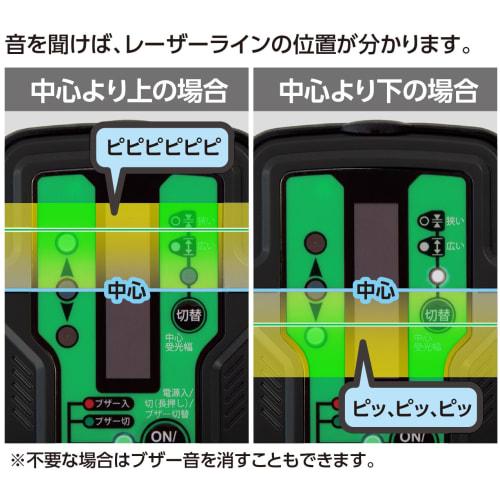 Shinwa Sokutei Laser Receiver II Plus Green with Holder, 71501