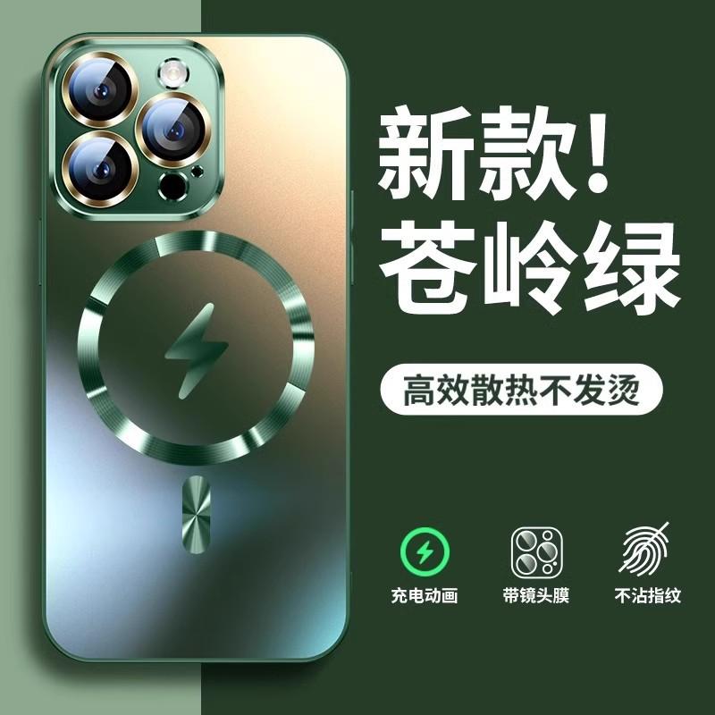 Applicable To iPhone17 Lightning Magnetic Charging Mobile Phone Case Matte Apple 16proMax All-inclusive Anti-drop 15 Protective Case