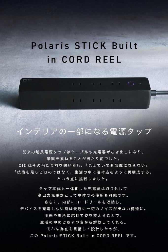 CIO Extension Power Strip with USB Ports, Polaris STICK Built-in Cord Reel (Black), PD 65W, 65cm USB Cable Reel, Built-in Fast Charger (Battery Not In