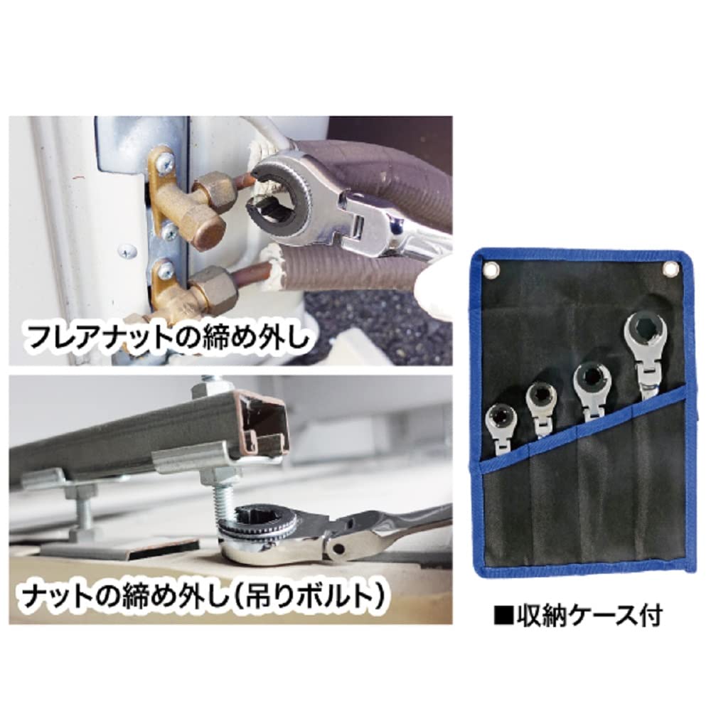 Jefcom Flexible Combination Wrench Set, 4-piece Set, 8/10/13/17mm DRS-0817SPF