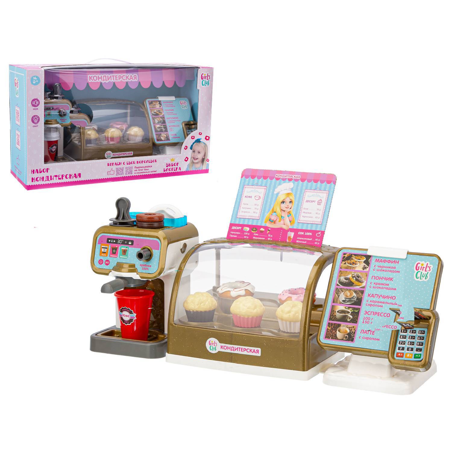 

Детский игровой набор Girl s Club Confectionery It107484