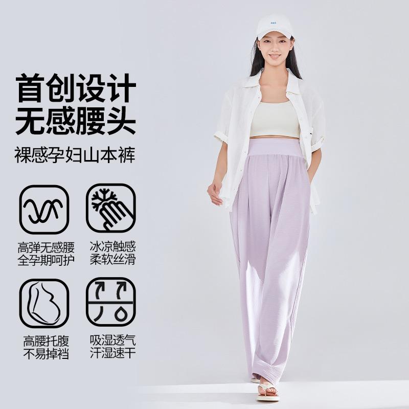 Maternity pants casual pants loose outer wear spring and summer thin drape and thin Pupu clothing versatile maternity pants wide-leg pants
