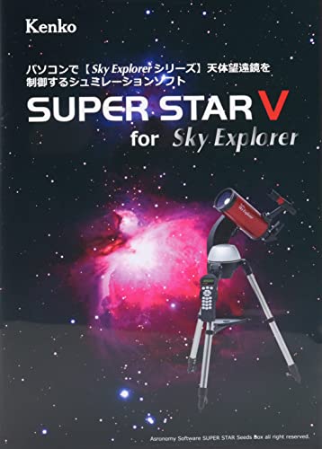Kenko Starry Sky Simulation Software SUPER STAR5 for Sky Explorer 070178
