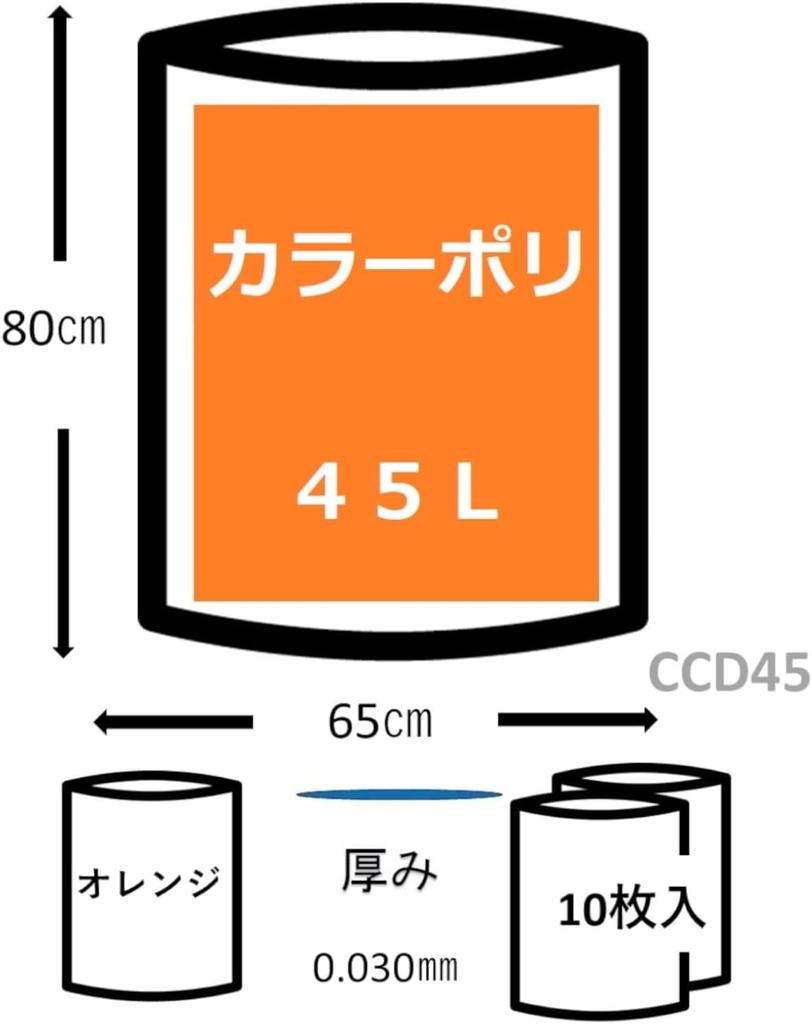 Japax Garbage Bag Orange 45L Width 65cm x Height 80cm Thickness Colored Plastic Bag Halloween Orange Play Costume Party Plastic Bag 10 Pieces x 3