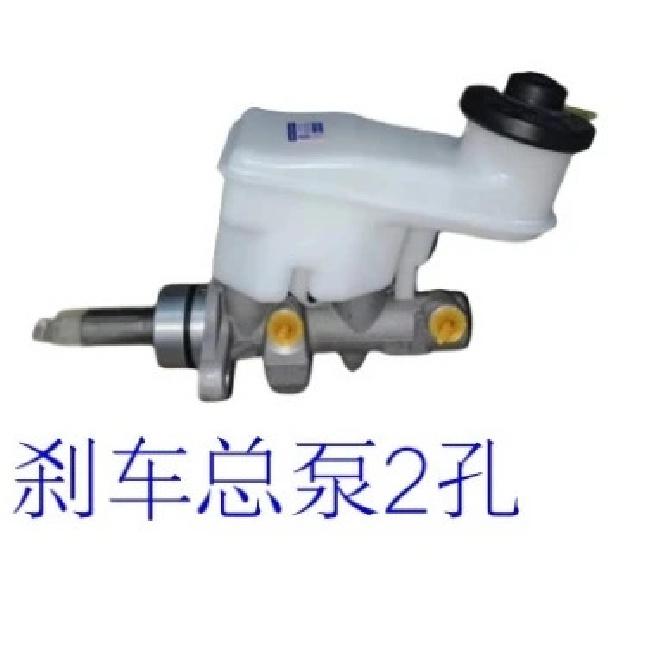 Brake Master Cylinder For Geely MK Jingying Cross SC615  2 Holes  3 Holes