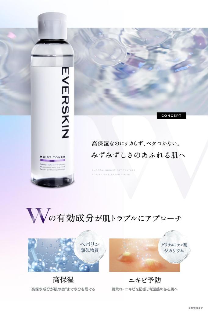 EVERSKIN Medicated Lotion for Acne Highly Acne Scar Toner for Rough Men and Skin Made In 150ml [Quasi-drug] Care, Heparinoid, Moisturizing, Relief,